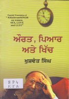 Aurat, Piar Ate Khich Book