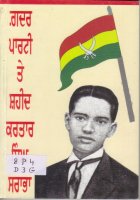 Gadar Party Ate Saheed Kartar Singh Saraba Book