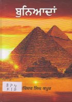 Buniadan Book