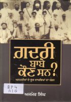 Ghadari Babe Kaun Sun? Book