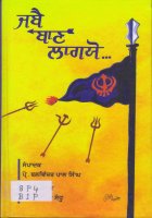 Jabe Baan Lageyo Book