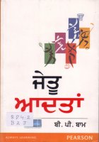 Jeatu Adtan Book