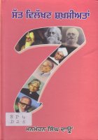 Sat Valikhan Shakhsetan Book