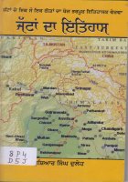 Jattan Da Itihas Book