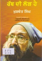 Rab Di Lorh Hai Book