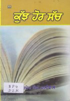Kujh Hour Sach Book