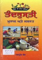 Tandrusti: Khurak ate Kasrat Book