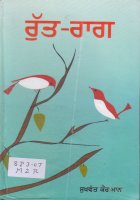 Rut- Raag Book