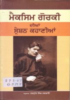 Best Stories by Maxim Gorky Book