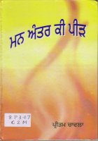 Mann Antar Ki Peerh Book