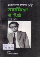 Sarkandian De Piche Book