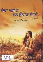 Ladhha Pari Ne Chann Ujaar Vichon Book