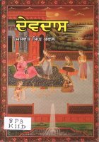 Devdas Book