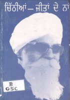 Chithian -Jeetan De Na Book