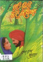 Rutt Phiri Van Kambia Book