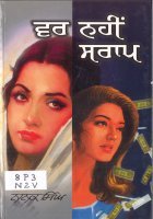Var Nahin Saraap Book