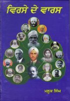 Virse De Vaaras Book