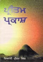 Pritam Parkash Book