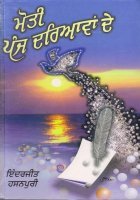 Moti Panj Dryawan De Book