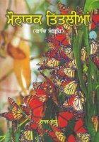 Manoarch Titlian Book