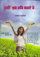 Tuci Khush Reh Sakde Ho Book