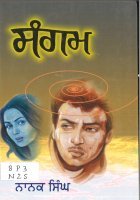Sangam Book