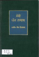 Mere Panj Novel -1 Book