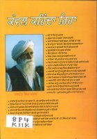 Kanwal Kehnda Reha Book