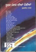 Suraj Mandar Dian Pourian Book