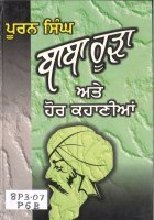 Baba Rura Ate Hor Kahanian Book