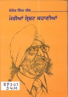 Merian Sresht Kahanian Book