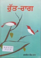 Rutt Raag Book