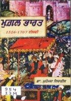 Mughal Bharat Book