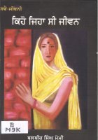 Kiho Jeha Si Jeewan Book