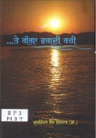 Te Ganga Vagdi Rhi Book