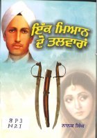 Ik Myan Do Talwaran Book