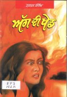 Agg Di Khed Book