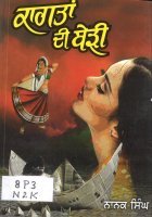 Kagtan Di Berri Book