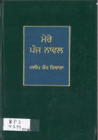 Mere Panj Novel -2 Book