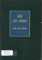 Mere Panj Novel -4 Book