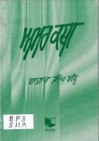 Amar Katha Book