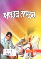Astak Nastak Book