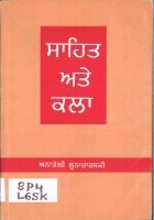 Sahit and Kala Book