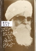 Ik Dunia de Tera Supne Book