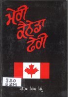 Meri Canada Pheri Book
