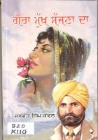 Gora Mukh Sajna Da Book