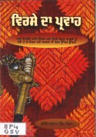 Virse Da Parwah Book