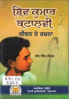 Shiv Kumar Batalvi Book