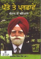 Patte Te Parchhavein Book
