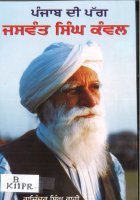 Punjab Di Pagg Book